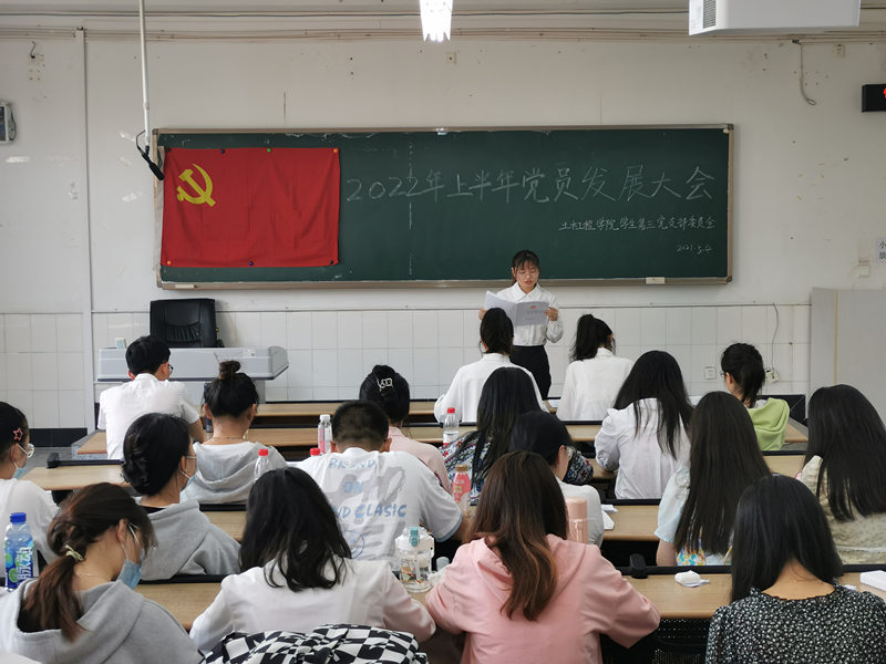 土木工程学院学生党员三支部召开党员发展大会.jpg