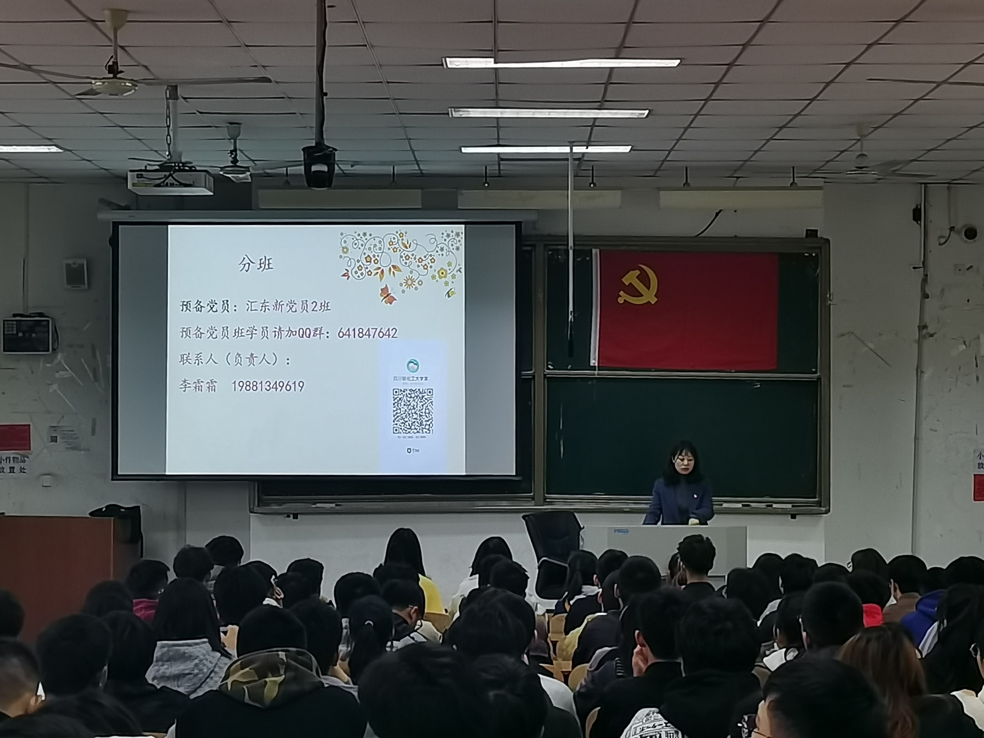 土木工程学院召开第六期党校动员大会.jpg