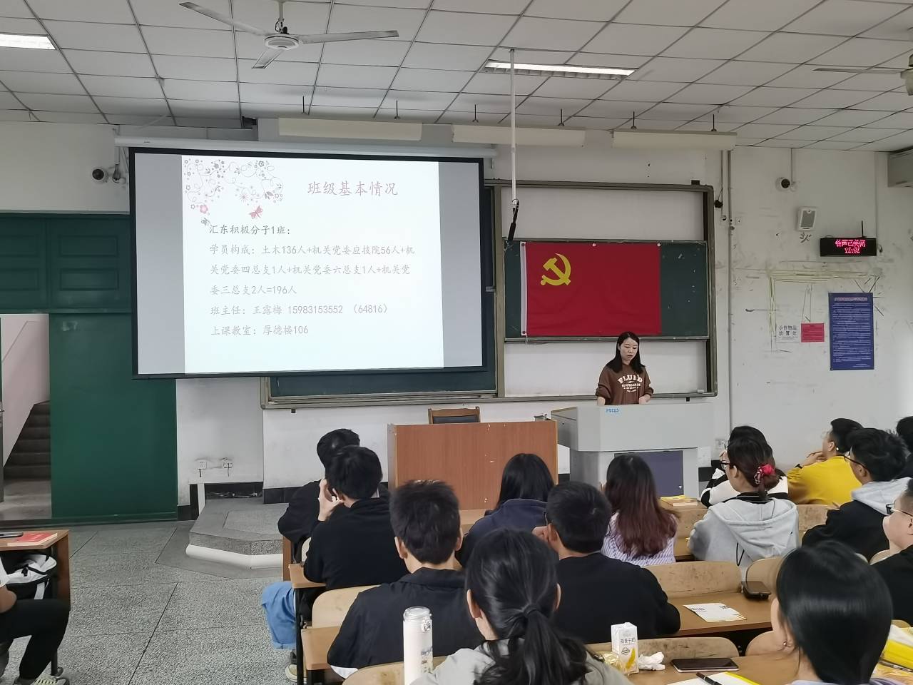 土木工程学院召开第五期党校动员大会.jpg