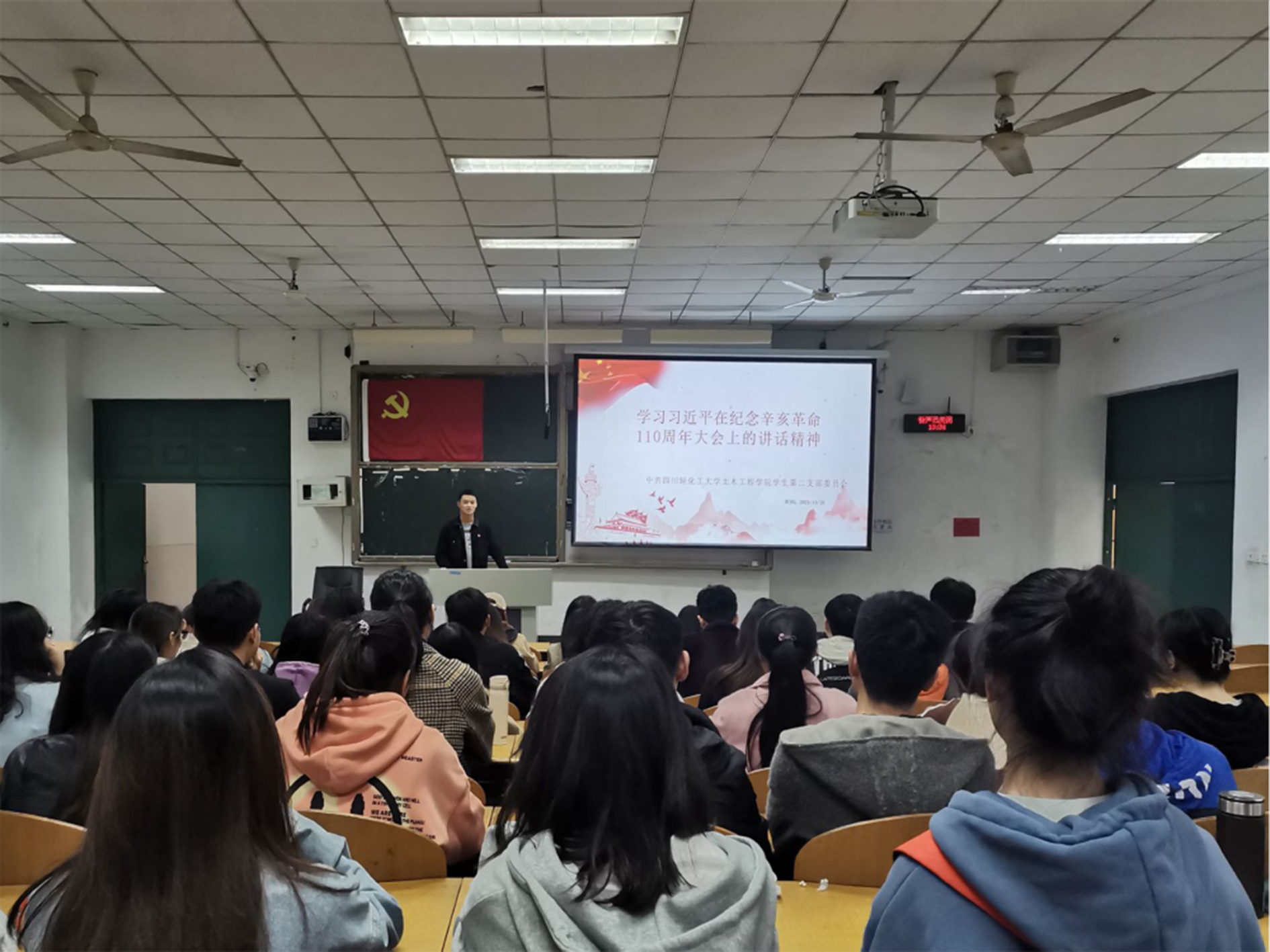 学习习近平在纪念辛亥革命110周年大会上的讲话精神.png