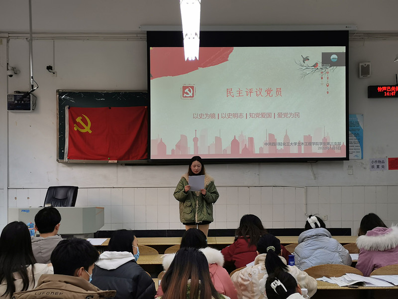 土木工程学院学生党员三支部召开民主评议党员大会.jpg