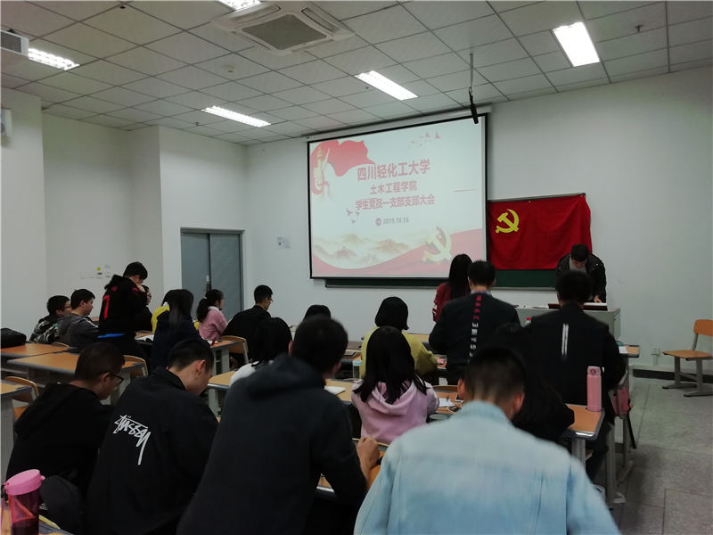 土木工程学院学生党员一支部召开转正大会.jpg