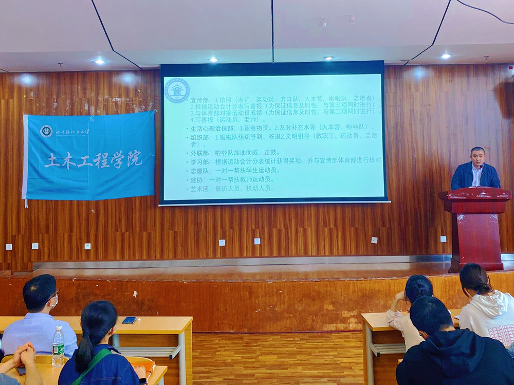 土木工程学院召开第三十八届校田径运动会动员大会5_副本.jpg