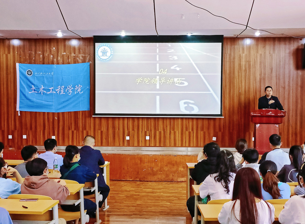 土木工程学院召开第三十八届校田径运动会动员大会3_副本.jpg