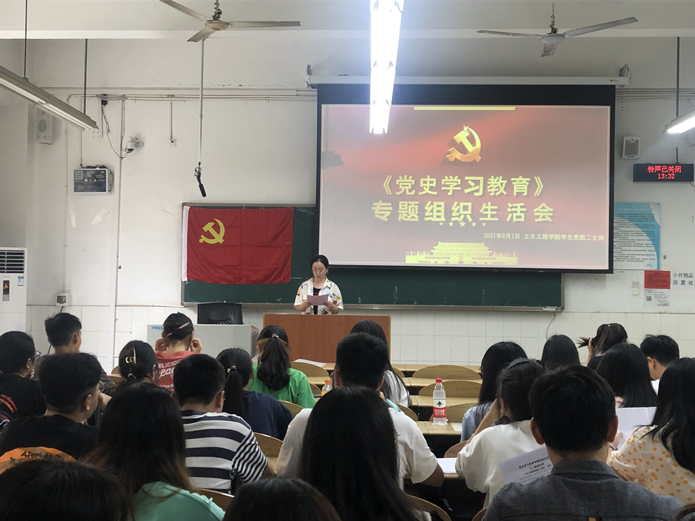 土木工程学院学生党员二支部开展党史学习教育专题织生活会1_副本.png