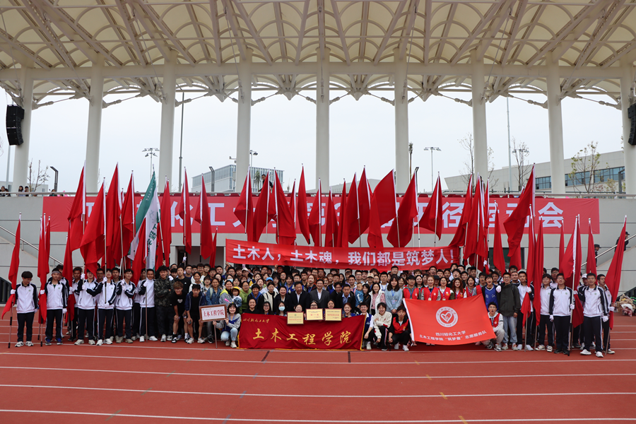 土木工程学院在校运动会勇夺团体第一名2.png