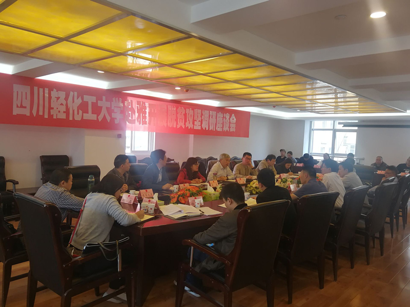 土木工程学院开展雅江县科技扶贫工作对接.jpg