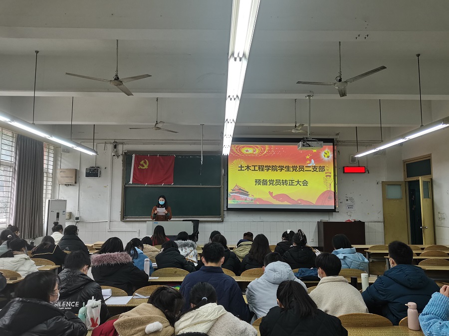 土木工程学院学生党员二支部召开预备党员转正大会.jpg