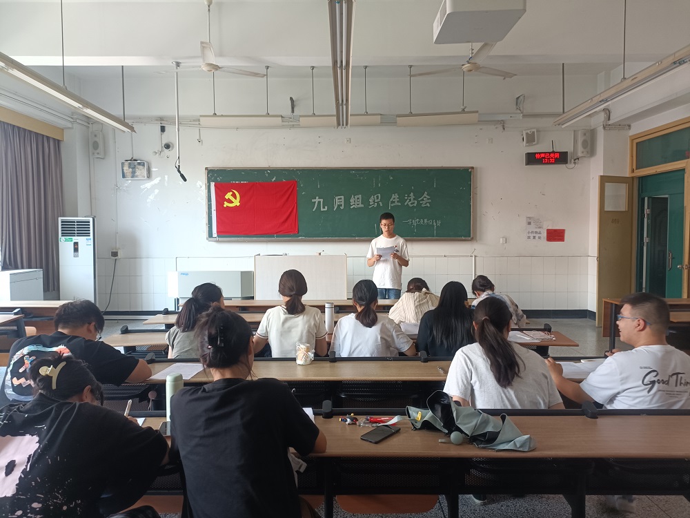 土木工程学院学生党员四支部召开九月党组织生活会2.jpg