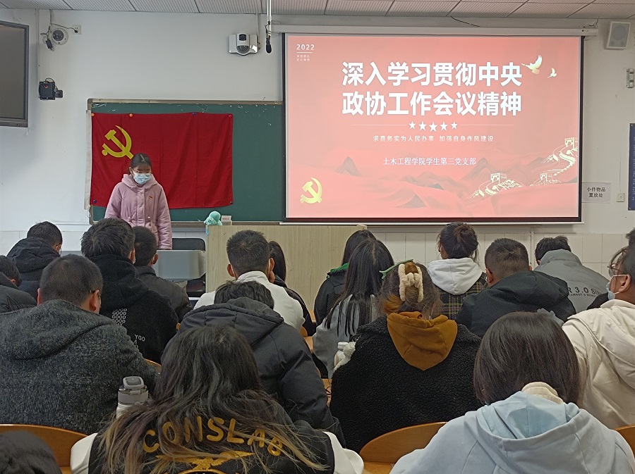 土木工程学院学生党员三支部召开十二月组织生活.jpg
