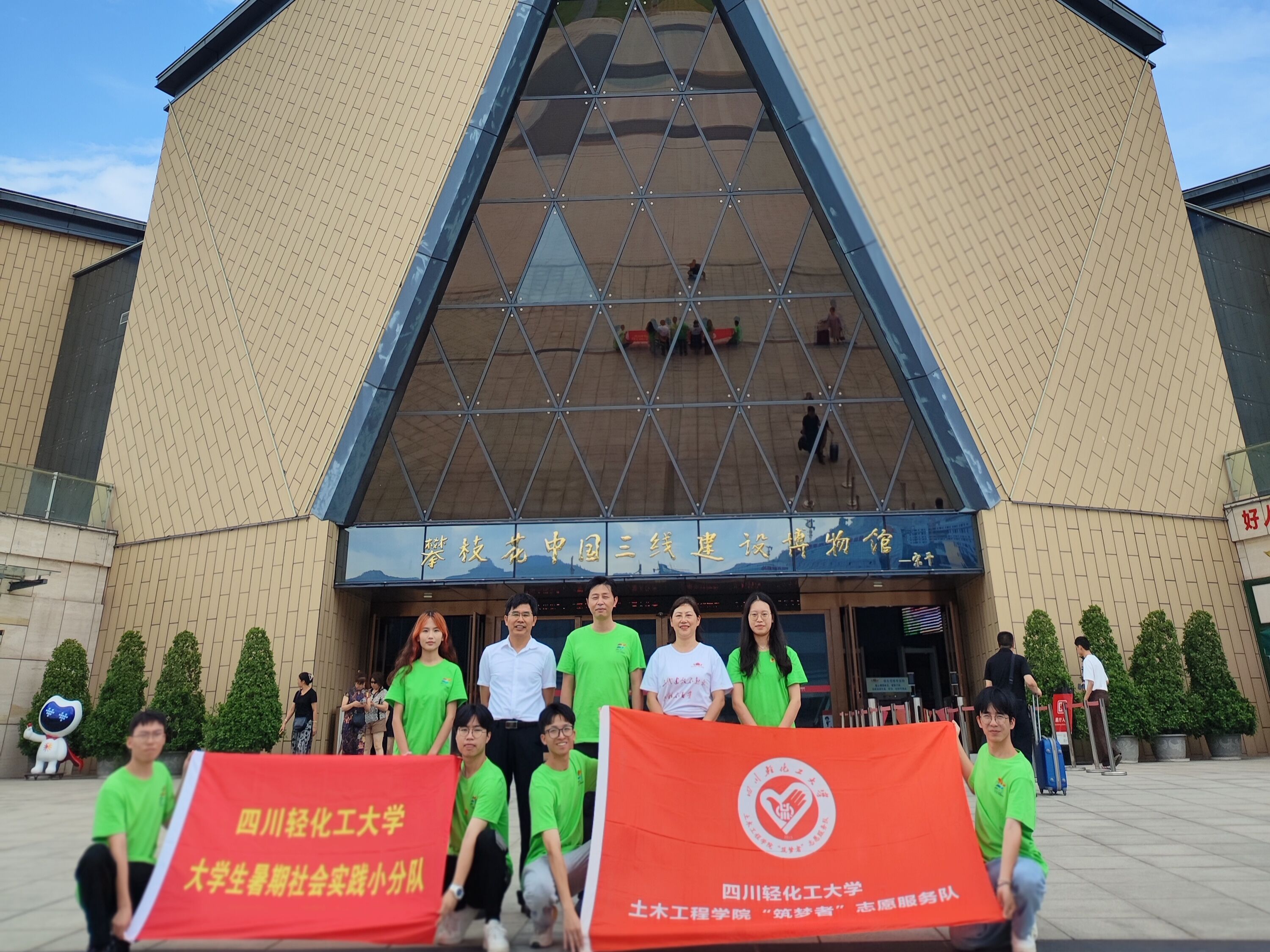 土木工程学院“筑梦者’志愿服务队开展暑期社会实践活动——攀枝花中国三线建设博物馆篇1.jpg