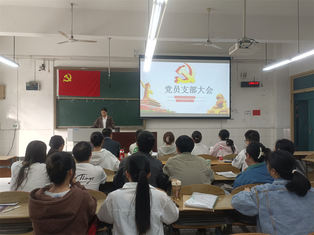 土木工程学院学生党员四支部召开预备党员转正大会1.jpg