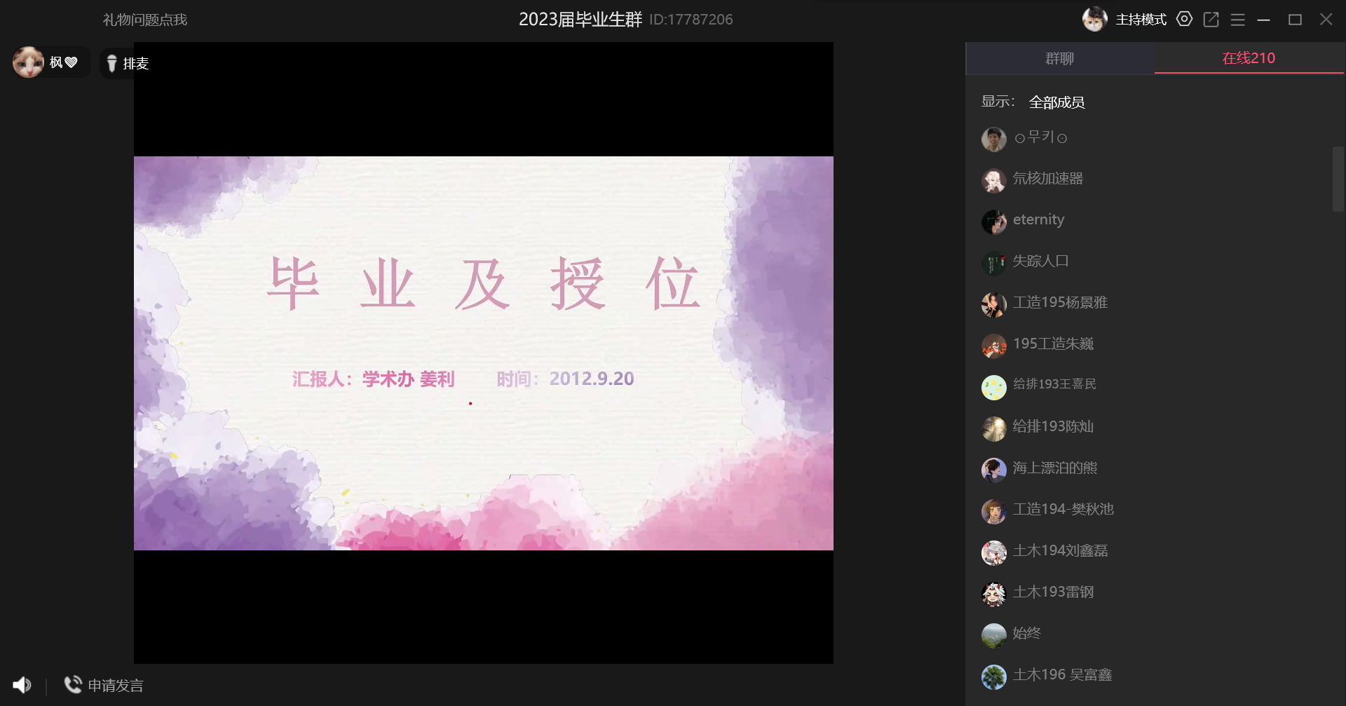 土木工程学院开展2023届毕业生就业动员大会1.png