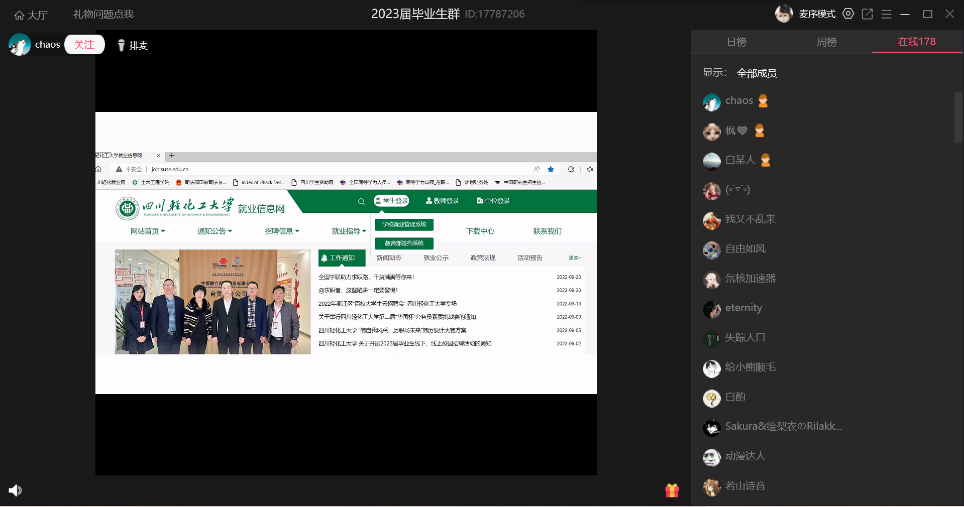 土木工程学院开展2023届毕业生就业动员大会2.png