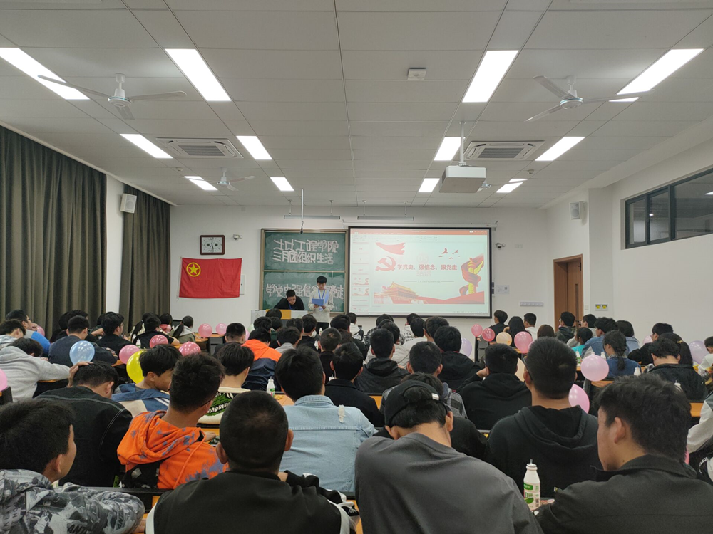 土木工程学院举办“学党史、强信念、跟党走’主题团组织生活活动1.png