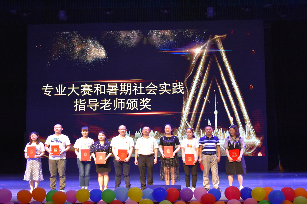 13专业大赛和暑期社会实践指导老师颁奖.JPG