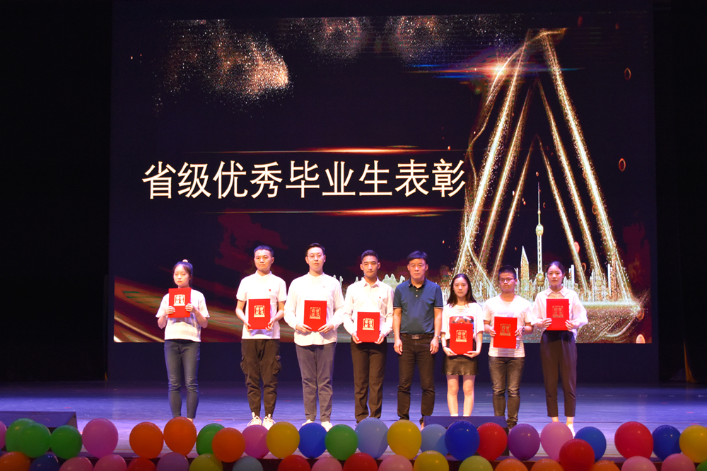9省级优秀毕业生表彰.JPG