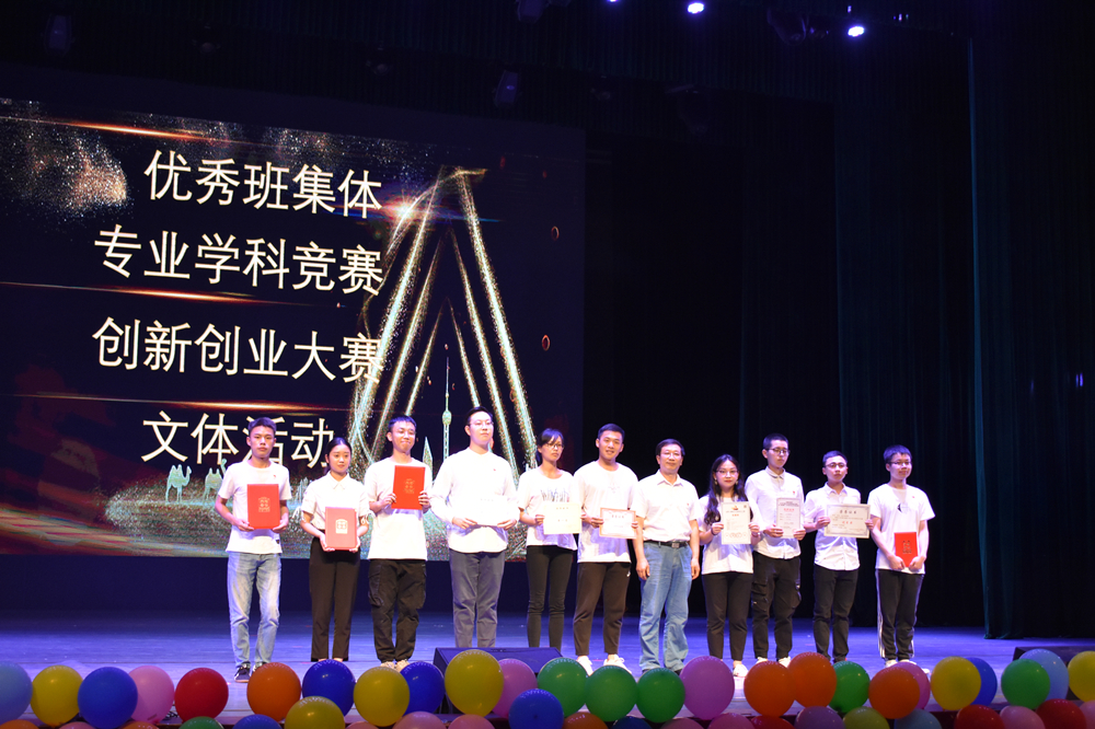 6优秀班集体、专业学科竞赛、创新创业大赛、文体活动表彰.JPG