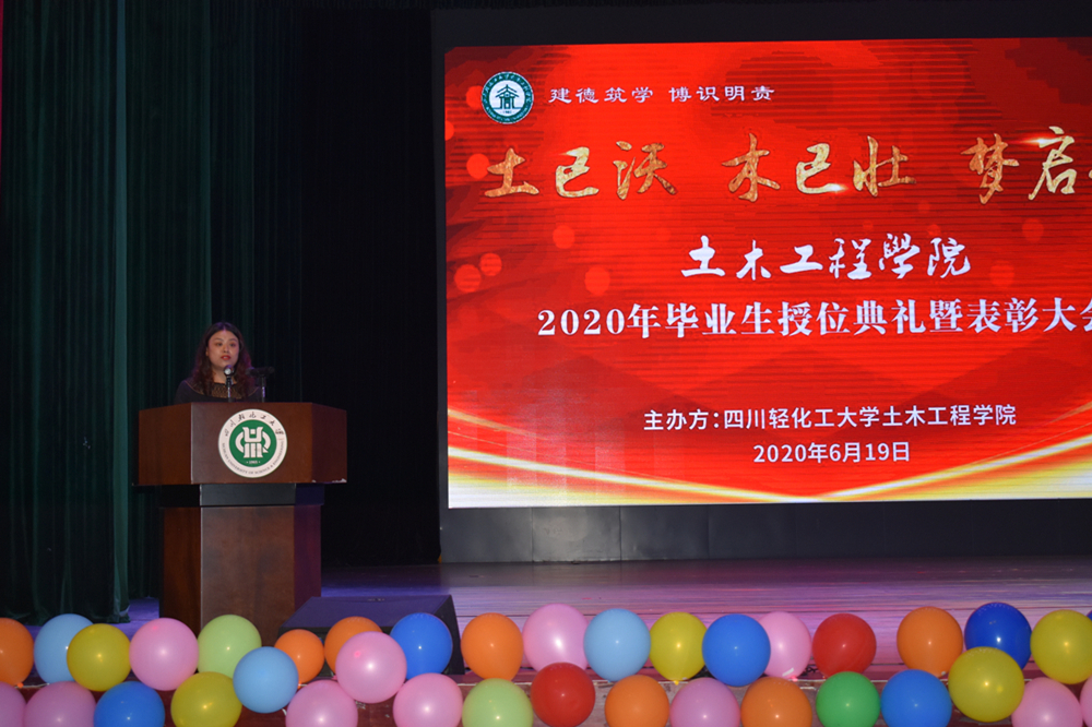 1土木工程学院2019-2020学年表彰大会.JPG