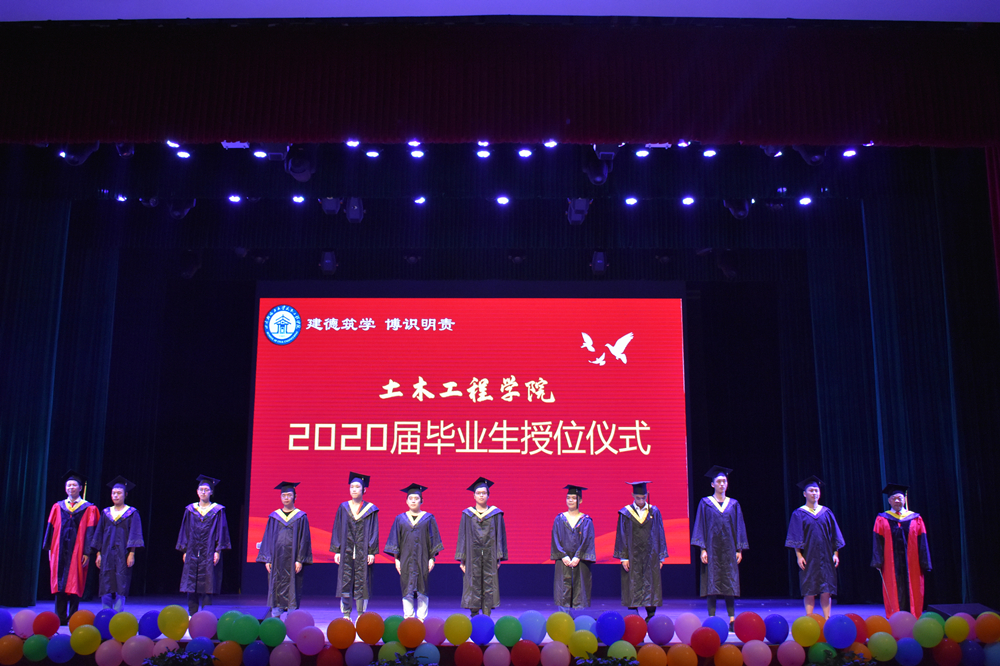 土木工程学院2020届毕业生授位典礼2.JPG