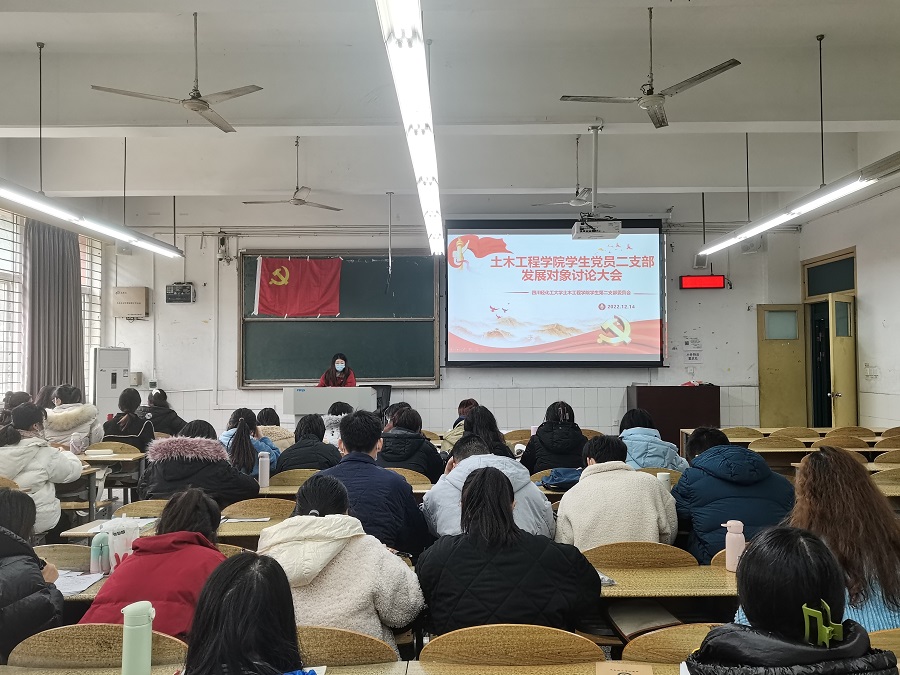 土木工程学院学生党员二支部召开2023年度报发展党员计划讨论会.jpg