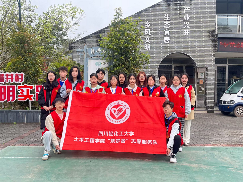 土木工程学院“筑梦者’志愿服务队倾心支教 助力乡村教育振兴3.jpg