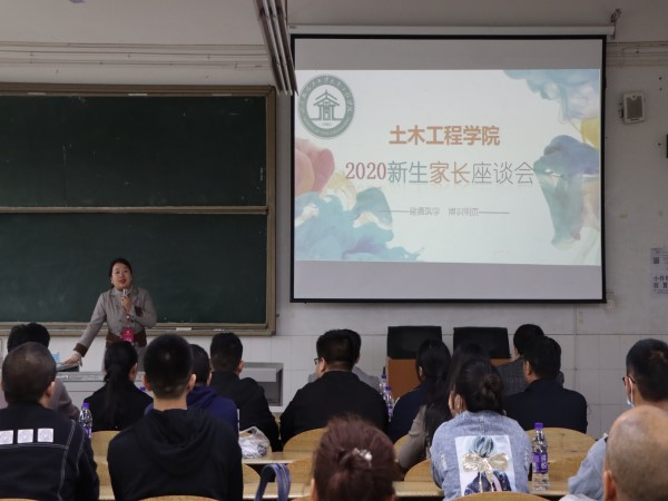 土木工程学院召开2020级新生家长座谈会1.JPG