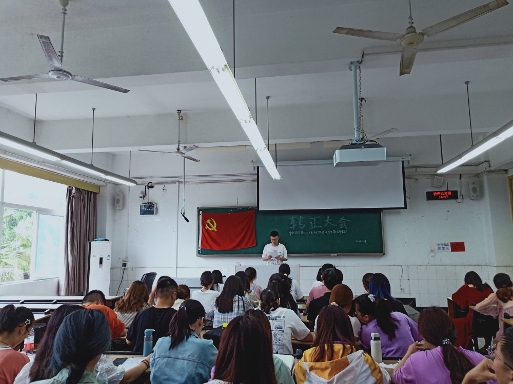 土木工程学院学生党员三支部召开预备党员转正大会.jpg