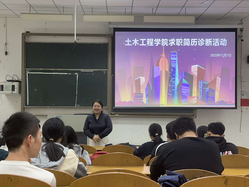 土木工程学院开展2024届毕业生求职简历诊断活动1.JPG 土木工程学院开展2024届毕业生求职简历诊断活动1.JPG