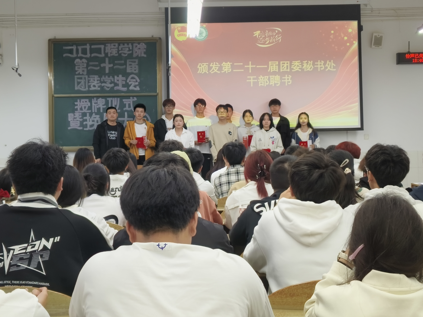 土木工程学院召开第二十二届团委秘书处、学生会授牌仪式暨换届大会2_副本.png