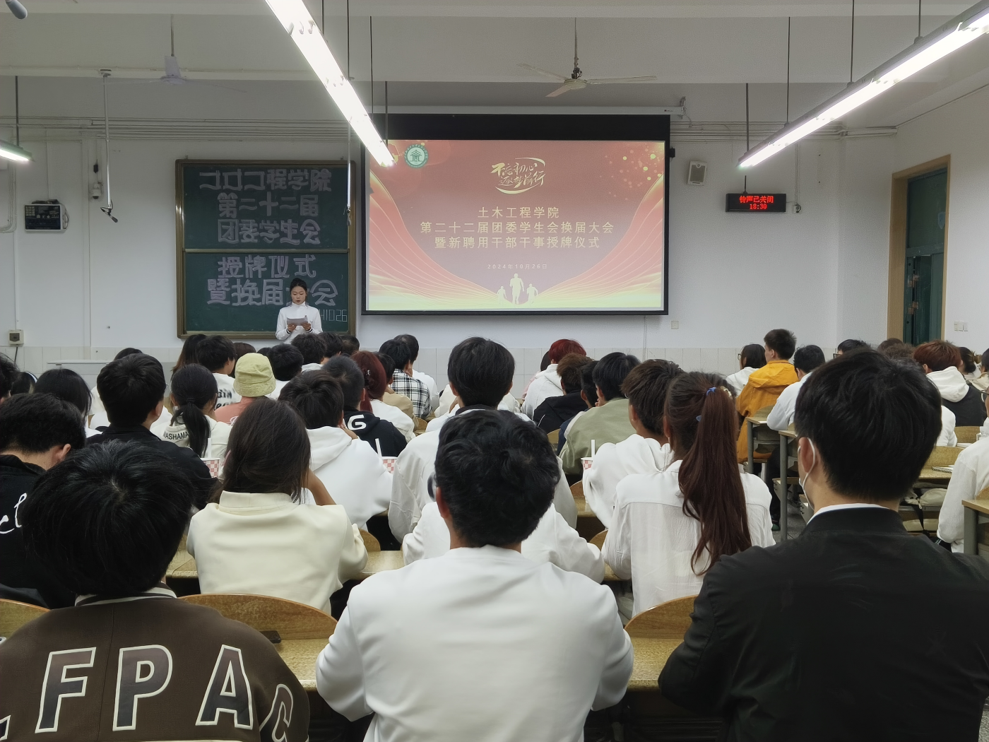 土木工程学院召开第二十二届团委秘书处、学生会授牌仪式暨换届大会1_副本.png