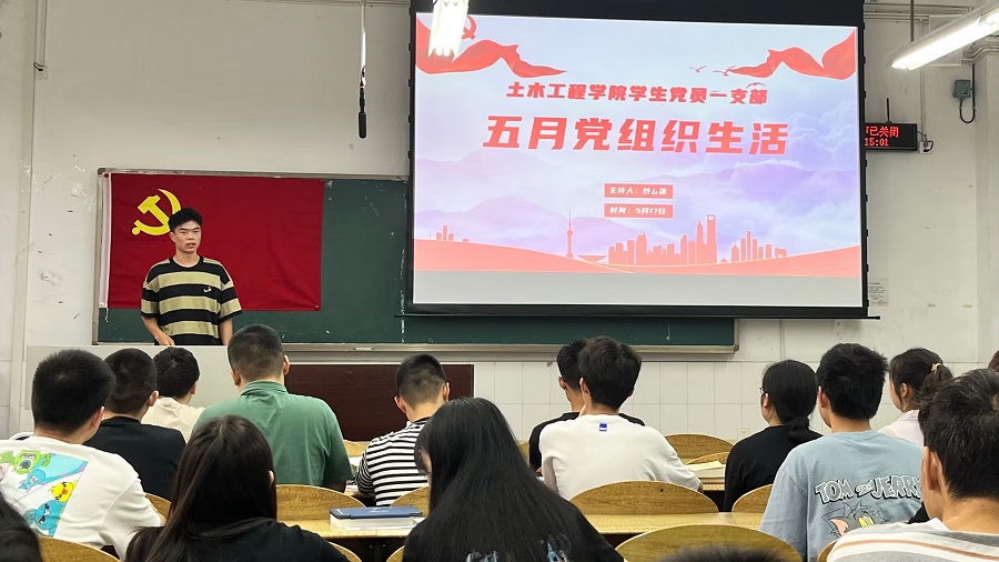土木工程学院学生党员一支部五月党组织生活1.jpg