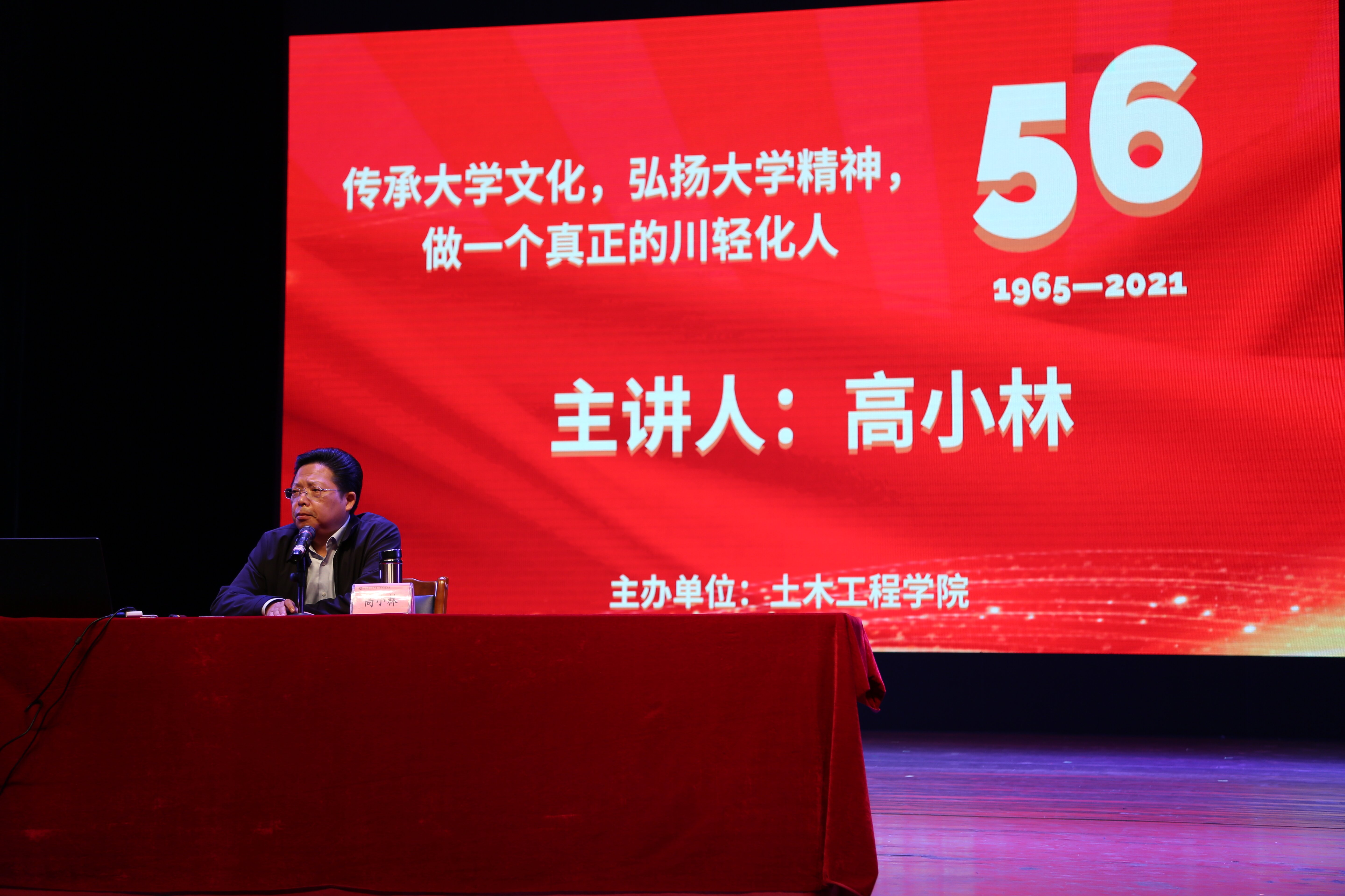 高小林副校长为土木工程学院师生作校情校史专题报告1.jpg