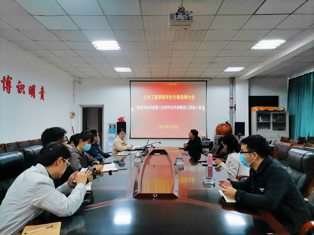 土木工程学院推选参加学校第二次学代会代表候选人预备人选1_副本.png