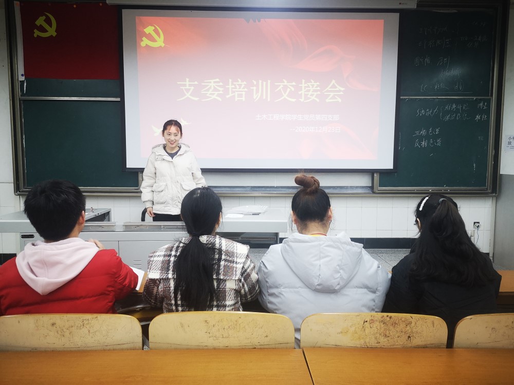 土木工程学院学生党员四支部举行支委培训交流会.jpg