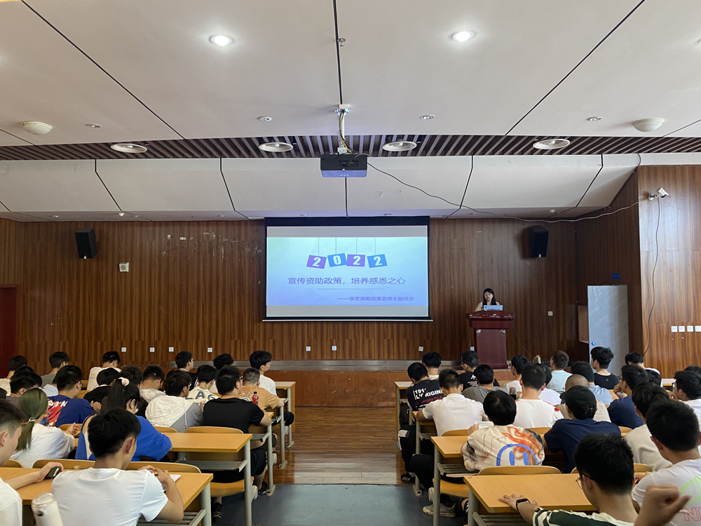 土木工程学院土木工程专业与给排水科学与工程专业2020级召开“宣传资助政策，培养感恩之心’主题班会_副本.png