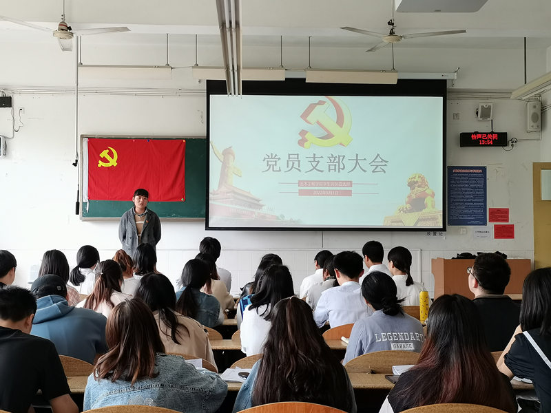 土木工程学院学生党员四支部召开预备党员转正大会1.jpg