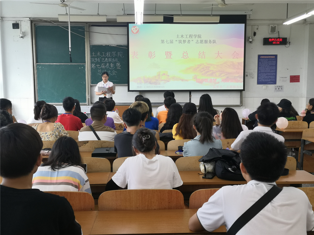 土木工程学院“筑梦者’志愿服务队召开表彰暨总结大会1.jpg
