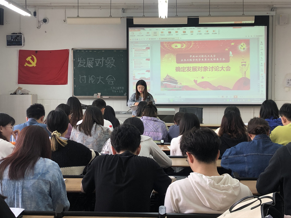 土木工程学院学生党员二支部召开发展对象讨论大会2.JPG