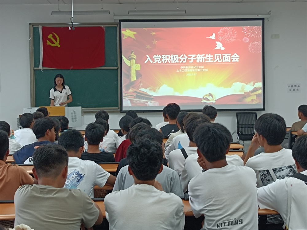 土木工程学院学生党员三支部召开2023级入党积极分子新生见面会1.jpg