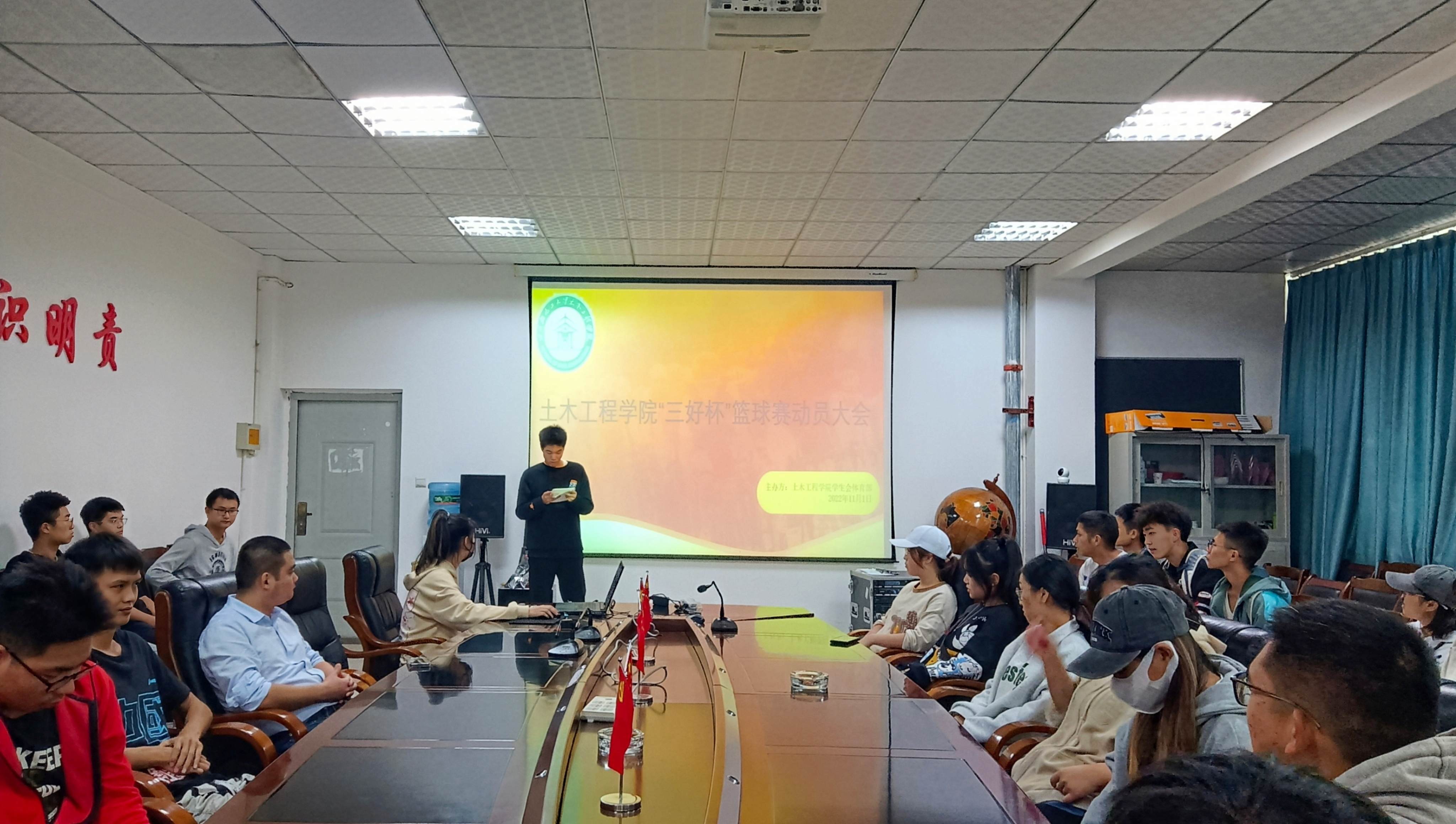 土木工程学院召开“三好杯’篮球赛动员大会1.jpg