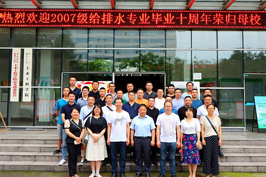 土木工程学院2007级给排水专业毕业10周年荣归母校4.jpg