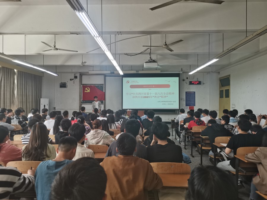 土木工程学院学生党员一支部开展组织生活专题一1.jpg