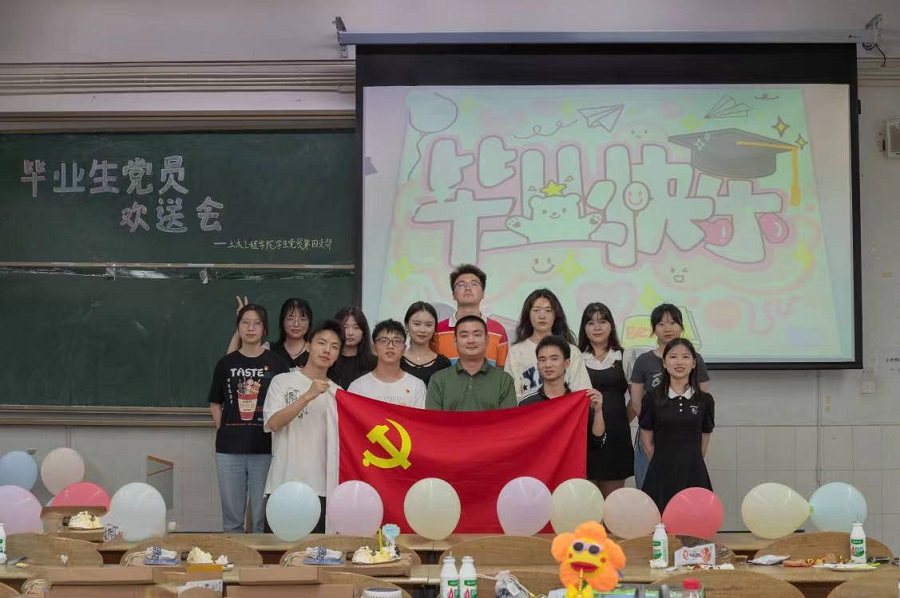 土木工程学院学生党员四支部召开毕业生党员欢送会2.jpg