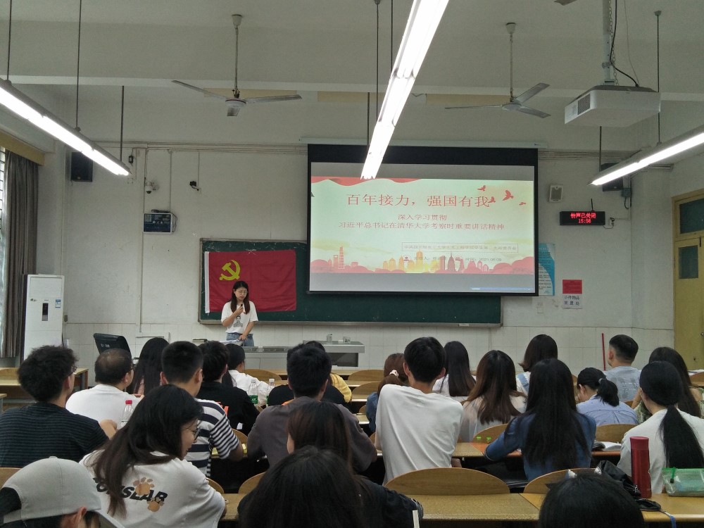 土木工程学院学生党员二支部开展支部书记讲党课活动1.jpg