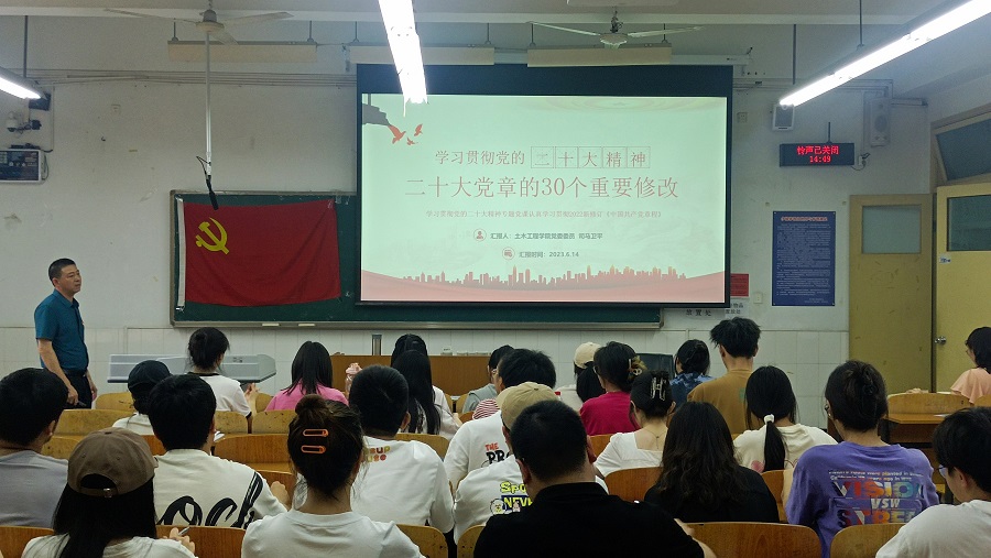 土木工程学院学生党员三支部召开党委讲党课活动.jpg