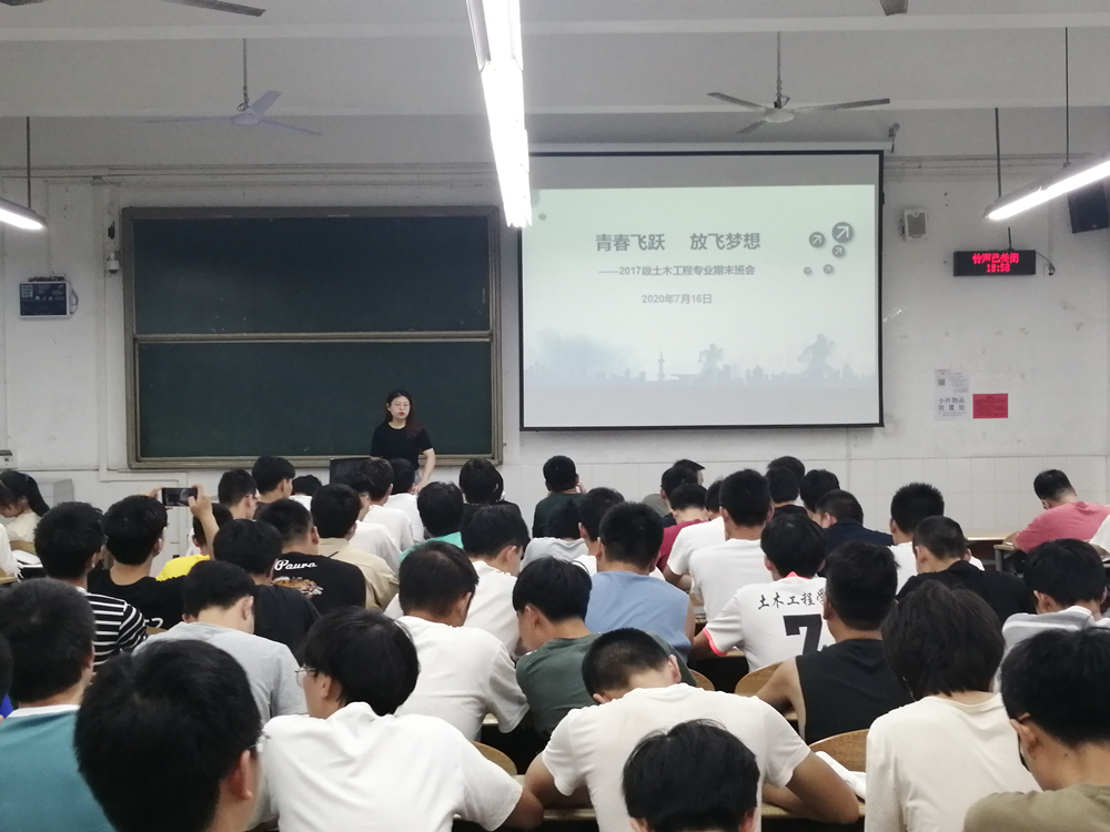 土木工程学院召开2017级土木工程专业期末班会.jpg