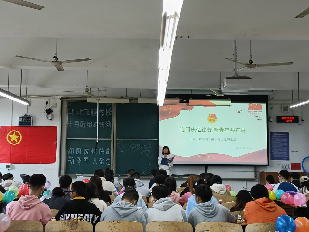 土木工程学院开展“迎国庆忆往昔，新青年共奋进’主题团组织活动1_副本.png