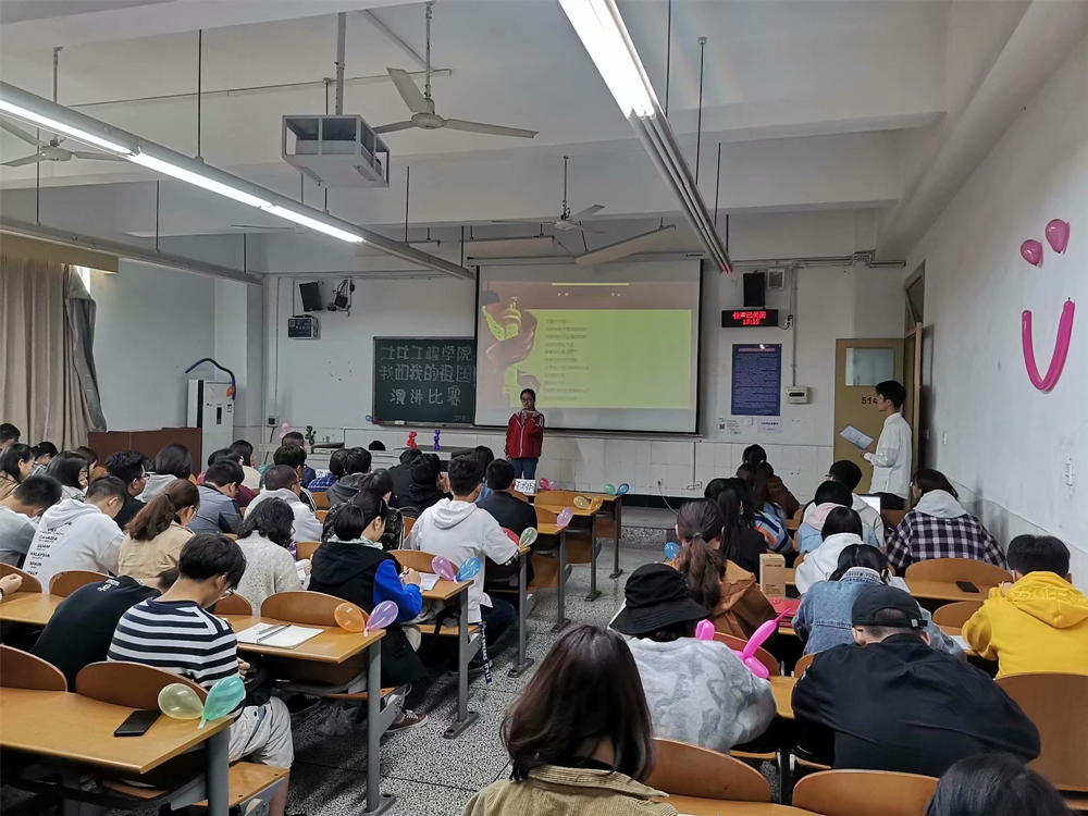 土木工程学院举办“我和我的祖国’演讲比赛决赛1.png