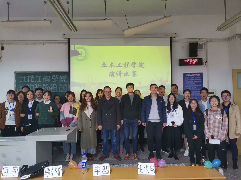 土木工程学院举办“我和我的祖国’演讲比赛决赛2.png